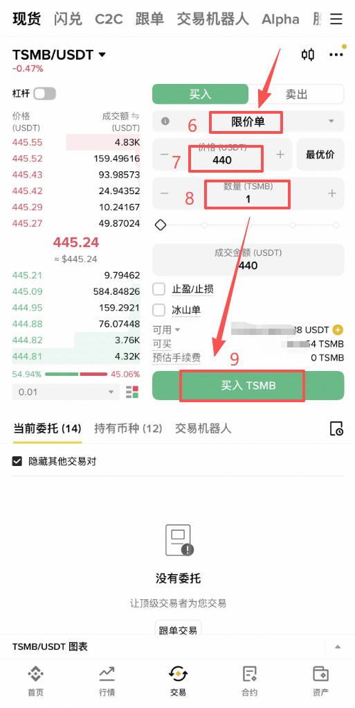台积电股票怎么在币安购买？币安购买台积电TSMB代币化股票教程