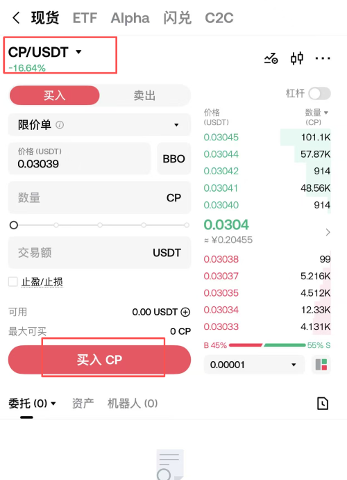 CP币如何购买
