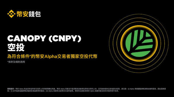 CNPY币上市详情