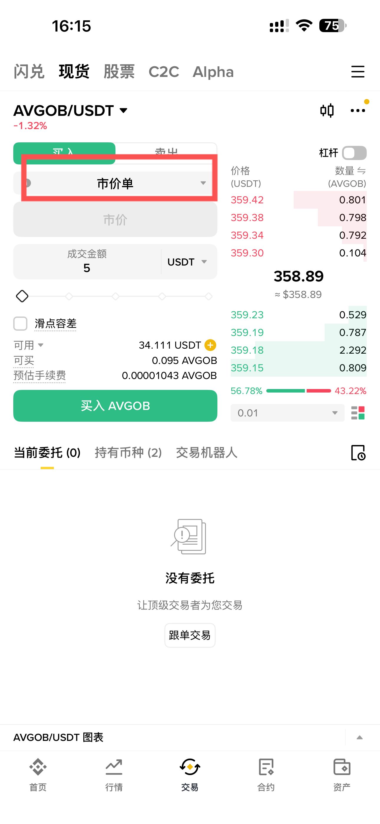 美股博通AVGO怎么买？AVGO真实美股与代币美股AVGOB区别及购买方法