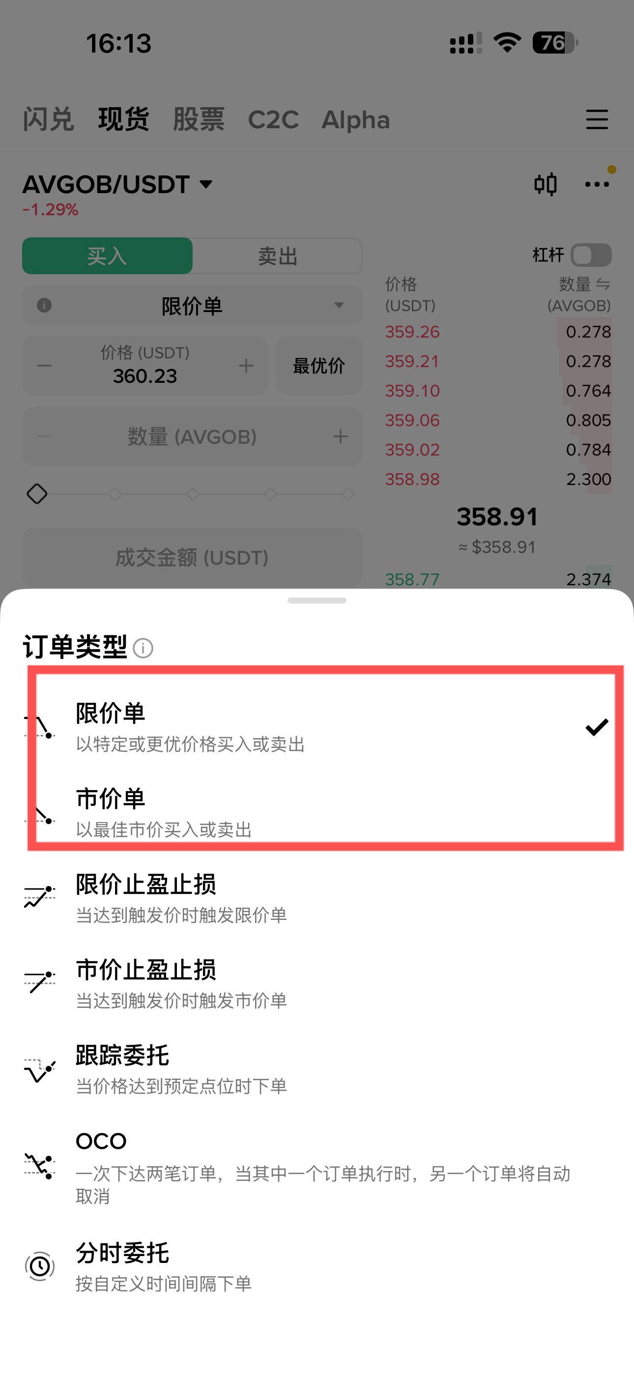 美股博通AVGO怎么买？AVGO真实美股与代币美股AVGOB区别及购买方法