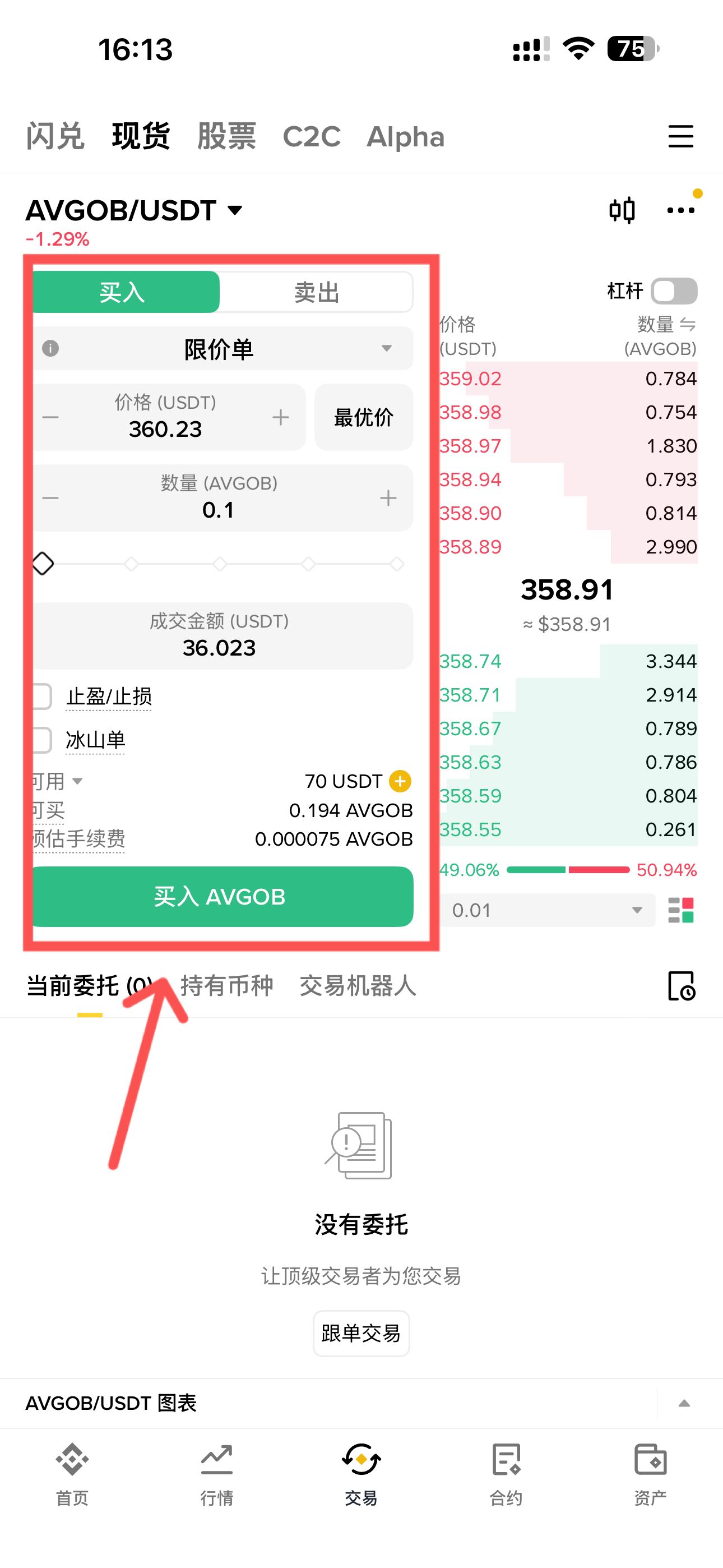 美股博通AVGO怎么买？AVGO真实美股与代币美股AVGOB区别及购买方法