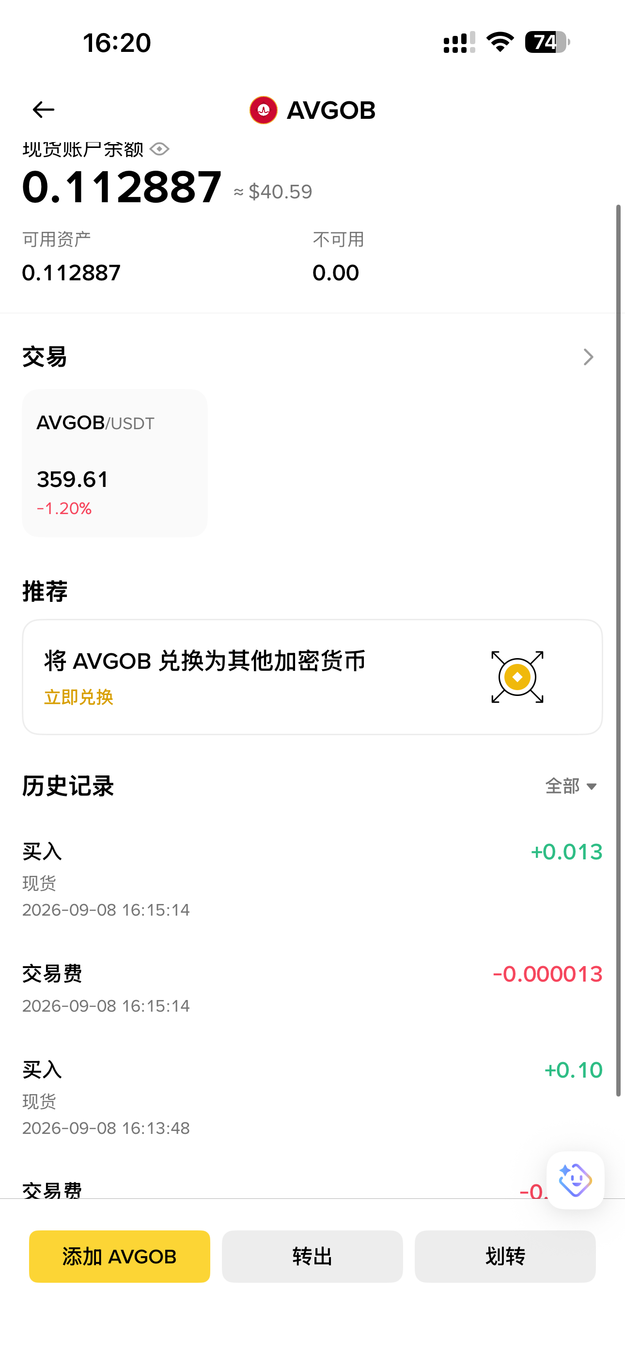 美股博通AVGO怎么买？AVGO真实美股与代币美股AVGOB区别及购买方法