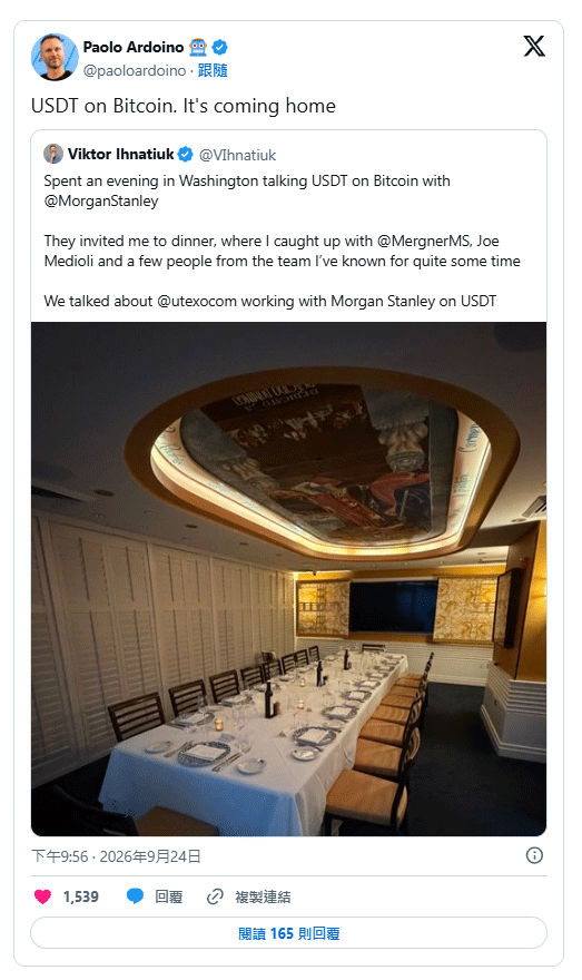 USDT 重回比特币网络！Tether 将在 RGB 协议发行：私密转帐与 BTC 抵押一次到位