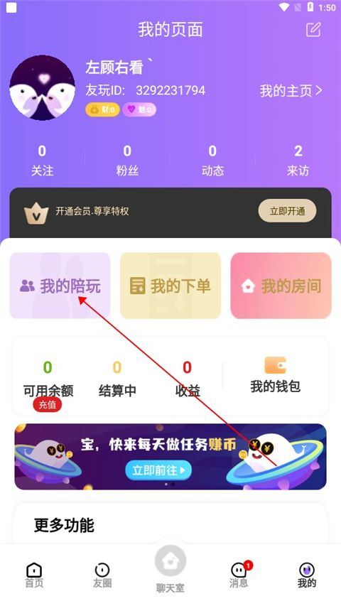 友玩陪玩(游戏陪玩社交软件) v3.5.8 安卓版