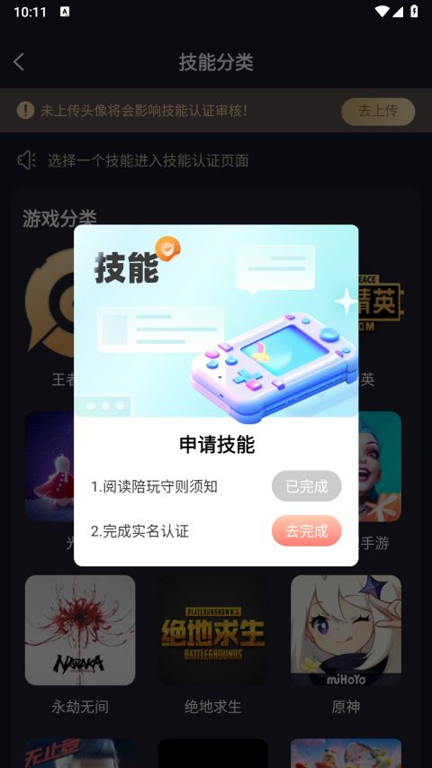 友玩陪玩(游戏陪玩社交软件) v3.5.8 安卓版