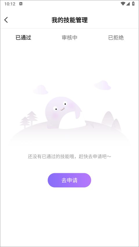 友玩陪玩(游戏陪玩社交软件) v3.5.8 安卓版