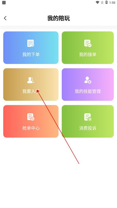 友玩陪玩(游戏陪玩社交软件) v3.5.8 安卓版