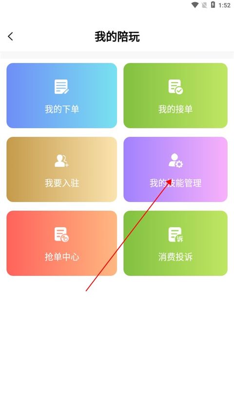 友玩陪玩(游戏陪玩社交软件) v3.5.8 安卓版