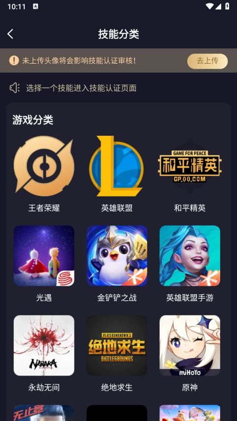 友玩陪玩(游戏陪玩社交软件) v3.5.8 安卓版