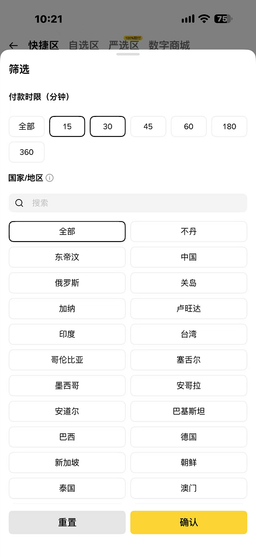 币安C2C完整买币步骤（币安买U）_图3