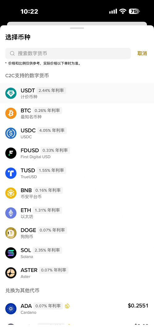 币安C2C完整买币步骤（币安买U）_图4