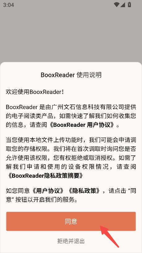 booxreader阅读器(电子书阅读器) v1.3.9.1 安卓版