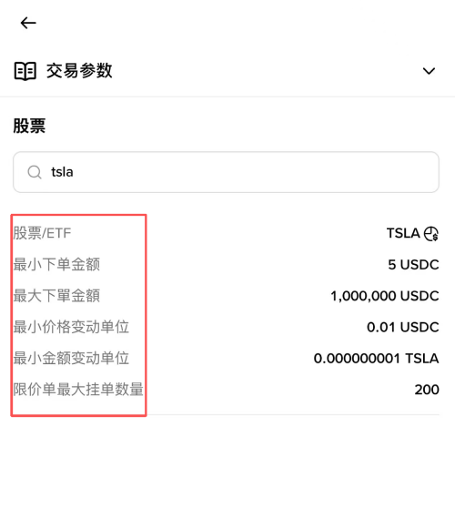 币安美股碎股怎么买