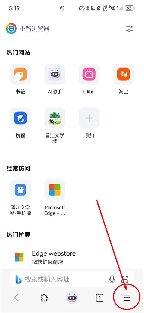 小智浏览器(手机浏览器) v3.3.0.8 安卓版