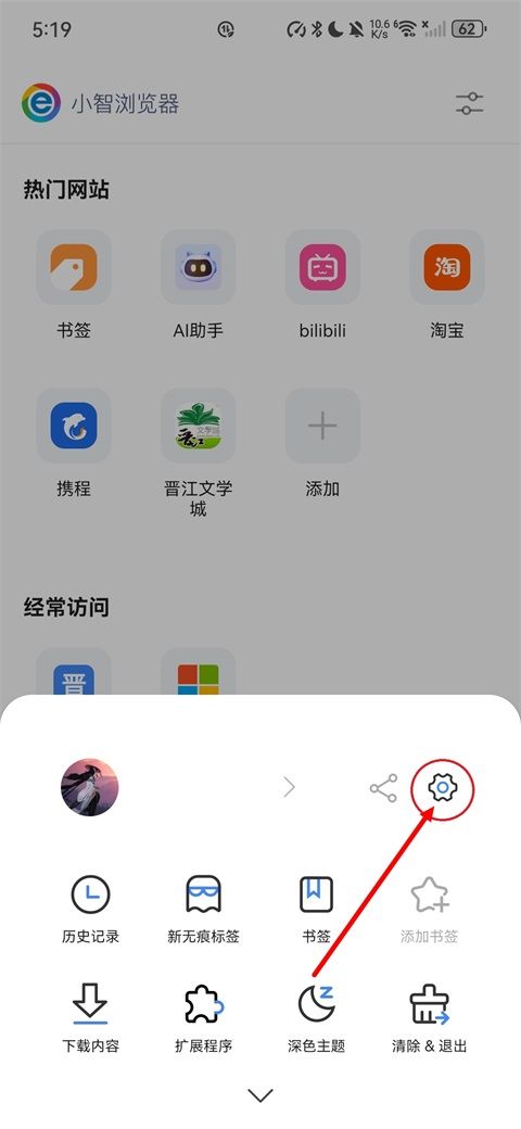小智浏览器(手机浏览器) v3.3.0.8 安卓版
