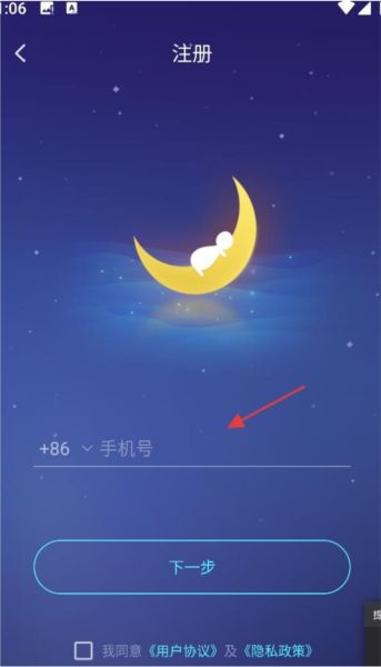 去睡吧(睡眠辅助软件) v2.9.1 安卓版