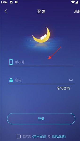 去睡吧(睡眠辅助软件) v2.9.1 安卓版