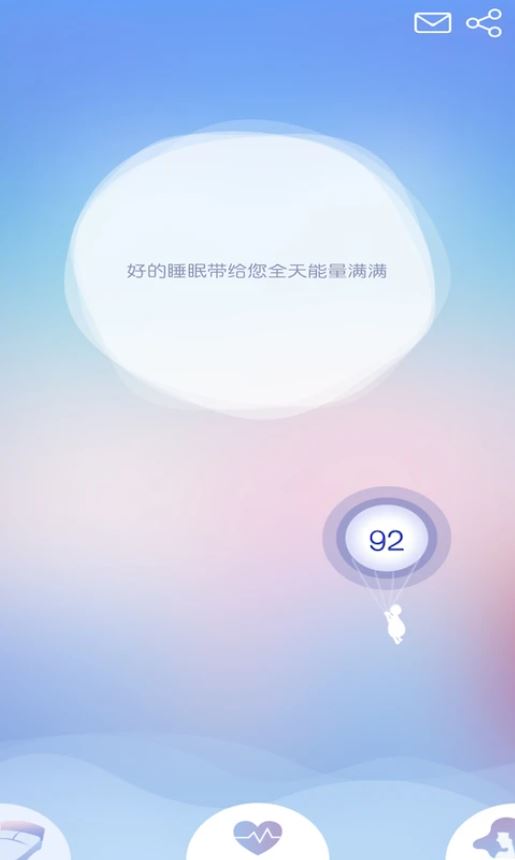 去睡吧(睡眠辅助软件) v2.9.1 安卓版