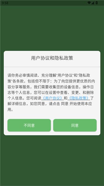 喜悦日记 v100.100.106 安卓版