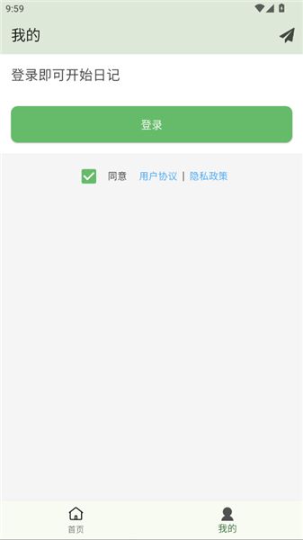 喜悦日记 v100.100.106 安卓版