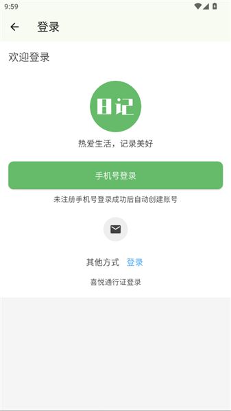 喜悦日记 v100.100.106 安卓版