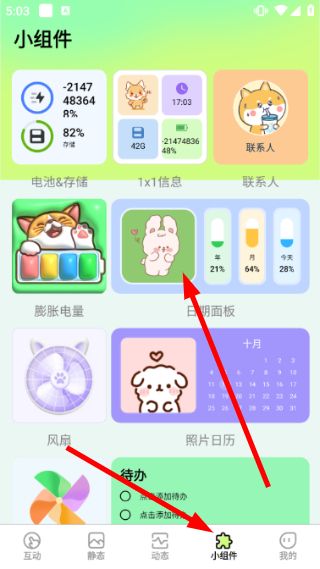 灵通互动壁纸(手机壁纸软件) v3.2.1.3 安卓版
