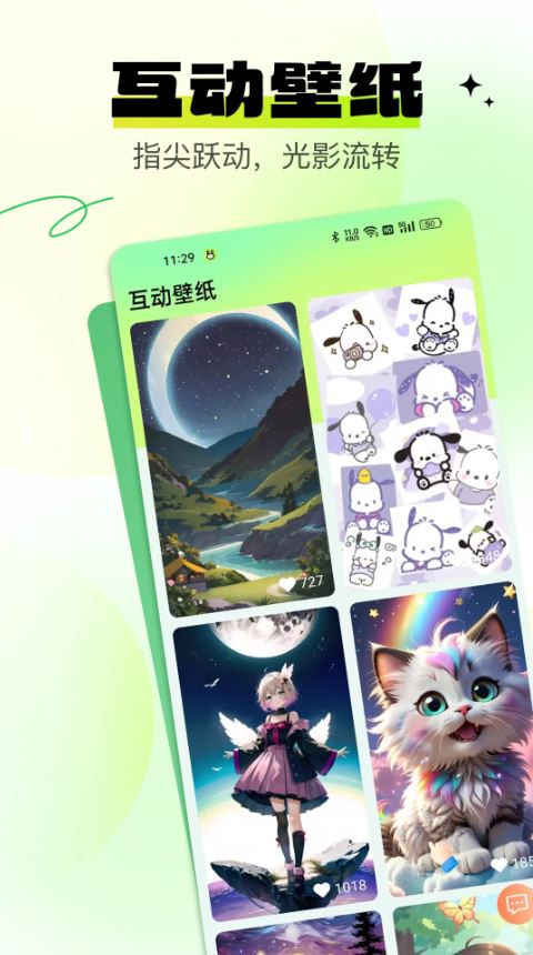 灵通互动壁纸(手机壁纸软件) v3.2.1.3 安卓版
