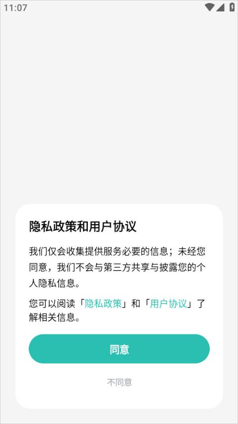 极简阅读器(文档管理阅读软件) v1.1.0 安卓版