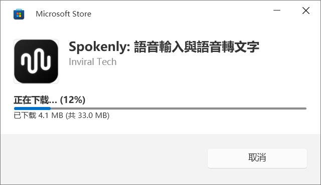 spokenly(ai语音输入法) v1.0.12 免费安装电脑版
