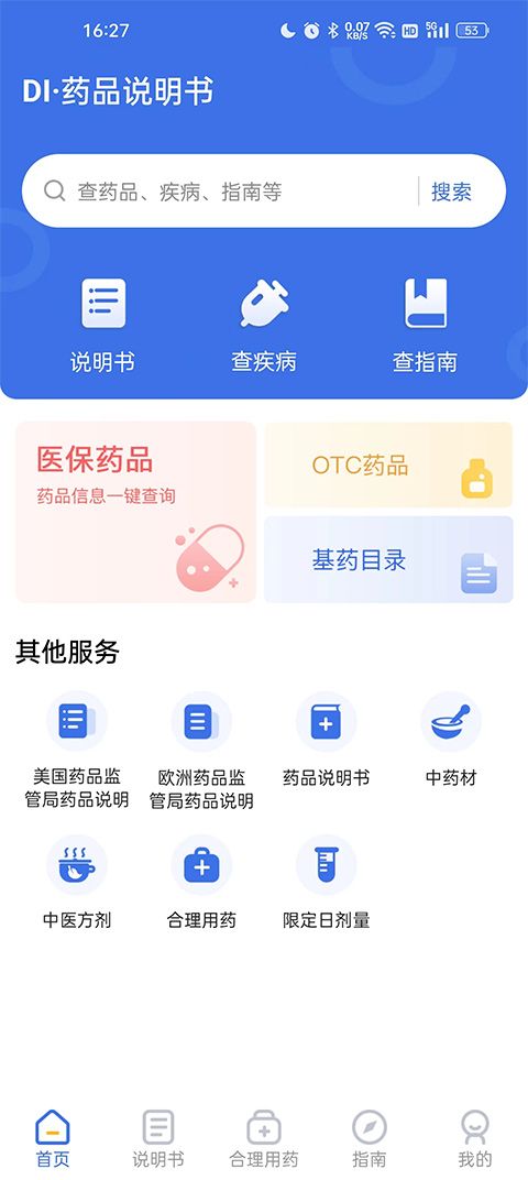 默沙诊疗手册(医学知识学习软件) v1.7 安卓版