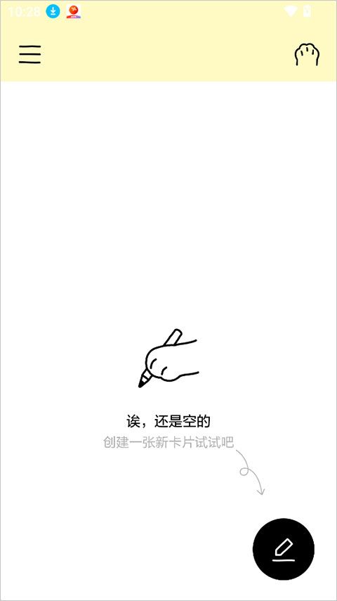 排版小动物(Tinytype生活记录排版与卡片制作工具) v2.4.2 安卓版
