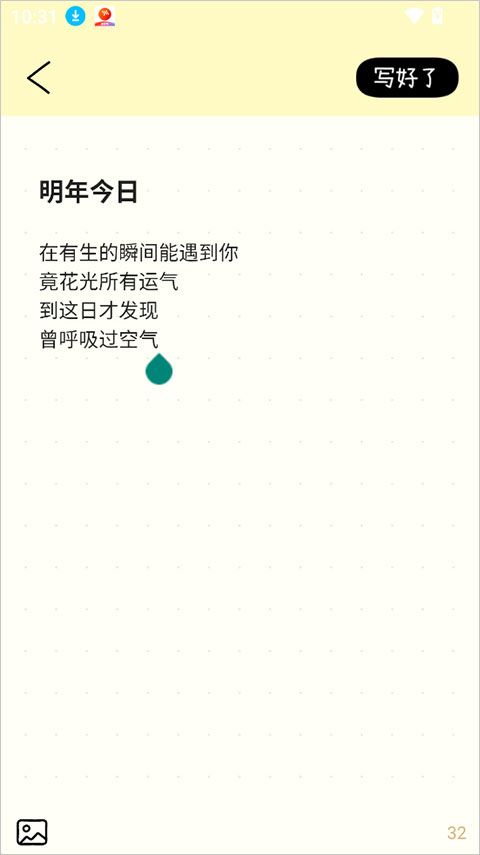 排版小动物(Tinytype生活记录排版与卡片制作工具) v2.4.2 安卓版