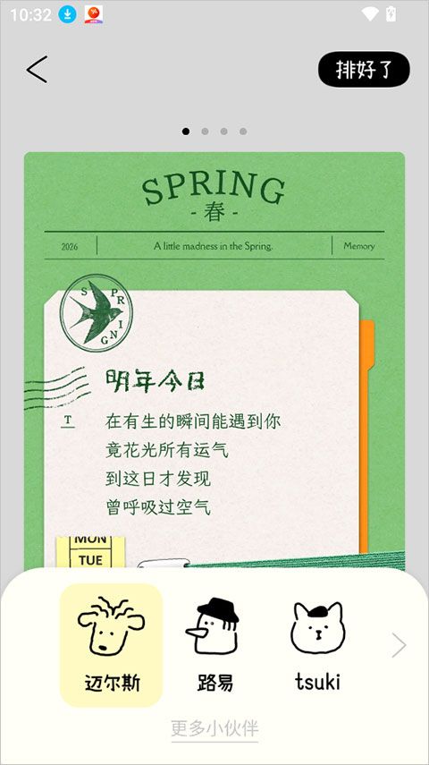 排版小动物(Tinytype生活记录排版与卡片制作工具) v2.4.2 安卓版