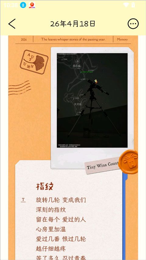 排版小动物(Tinytype生活记录排版与卡片制作工具) v2.4.2 安卓版