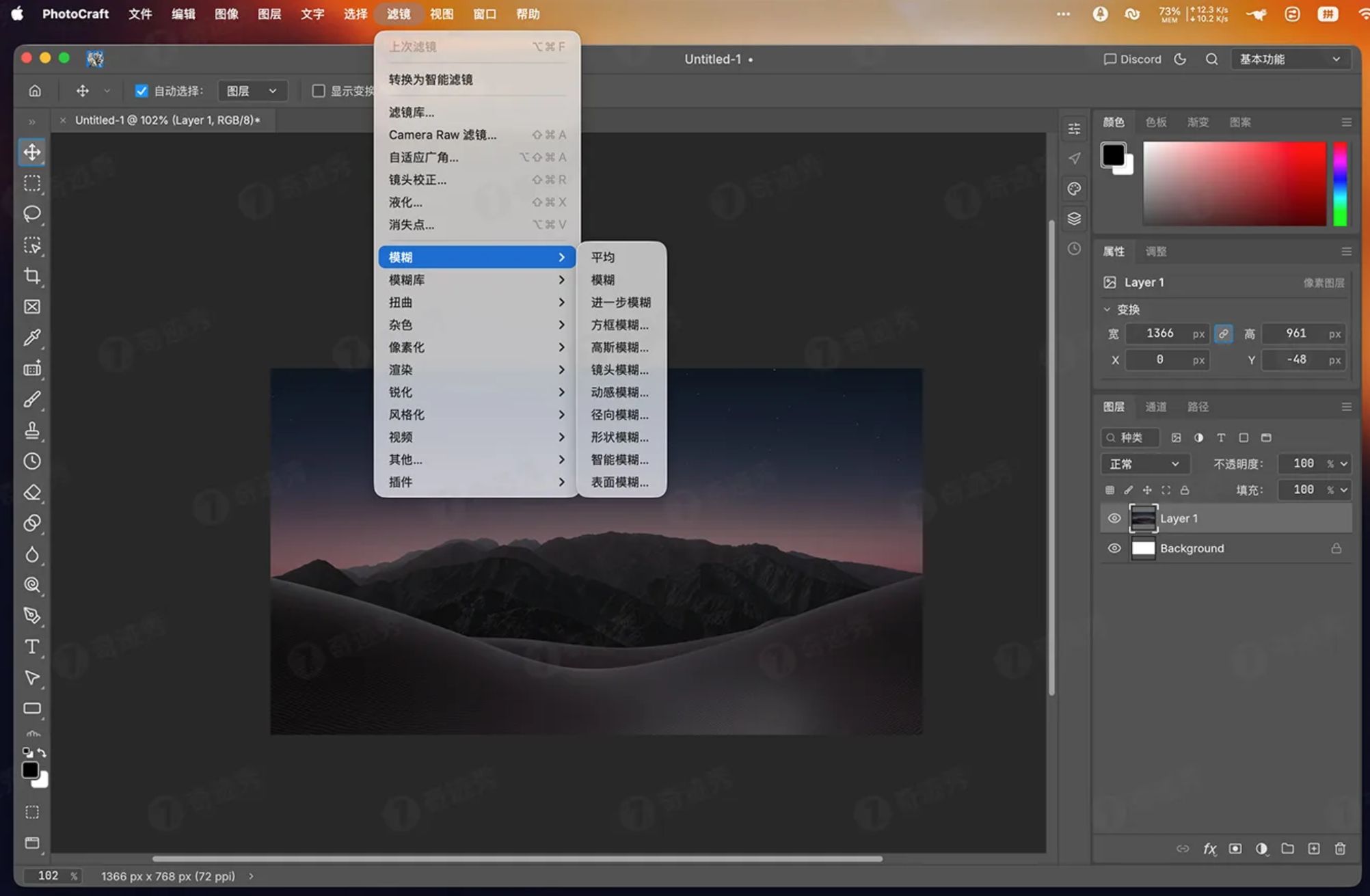 PhotoCraft开源图像编辑器(Photoshop替代品) for Mac v0.17.0 苹果电脑版