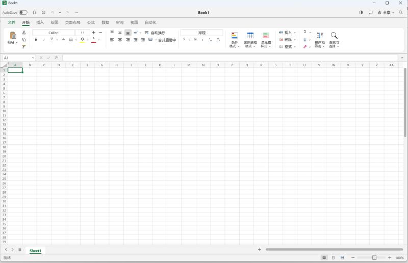 GridCraft 开源电子表格 v0.5.0 中文汉化便携版(含安装版)