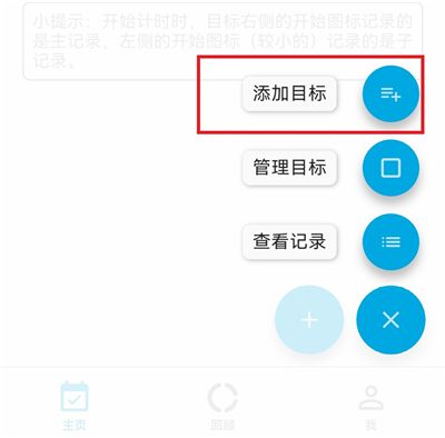 时间朋友(个人时间管理工具) v3.8.8 安卓版