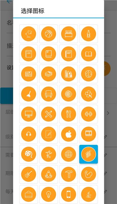 时间朋友(个人时间管理工具) v3.8.8 安卓版