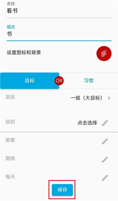 时间朋友(个人时间管理工具) v3.8.8 安卓版