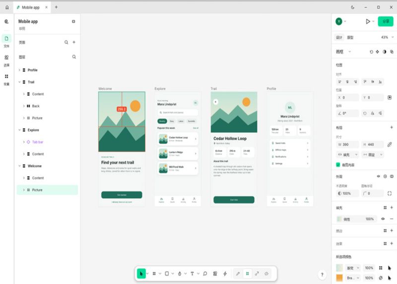FigCraft开源ui原型设计软件(对标Figma) v0.11.2 开源免费安装版