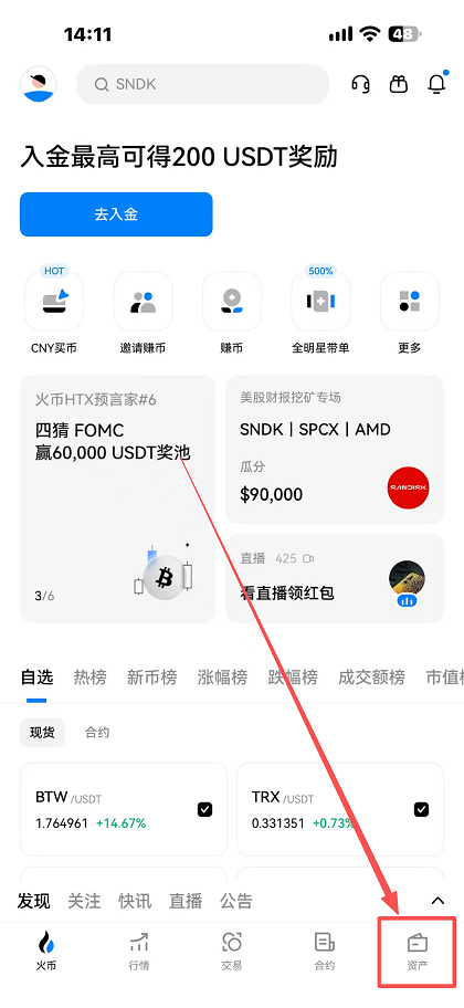 获取收款地址