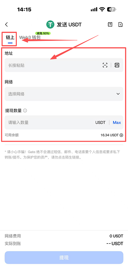 转账（gate交易所转账到HTX交易所）_图4