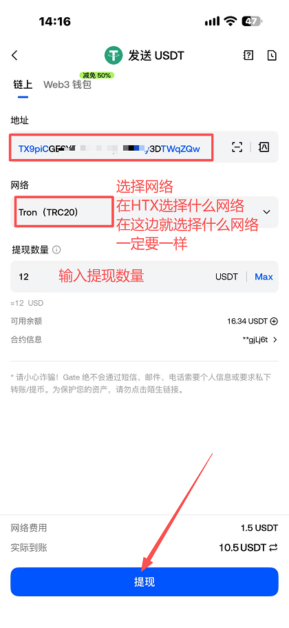 转账（gate交易所转账到HTX交易所）_图5