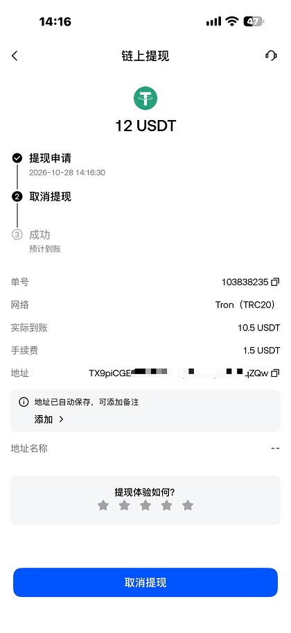 转账（gate交易所转账到HTX交易所）_图8