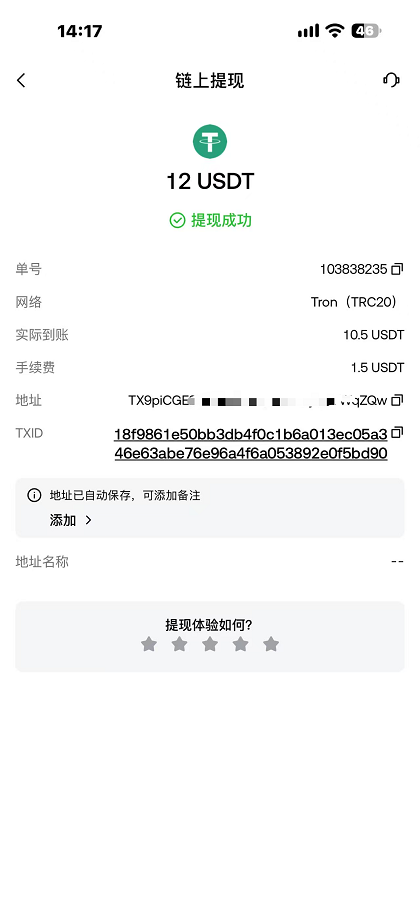 转账（gate交易所转账到HTX交易所）_图9