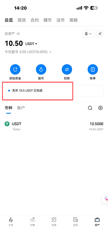 转账（gate交易所转账到HTX交易所）_图10