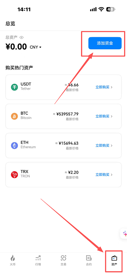 获取收款地址_图2