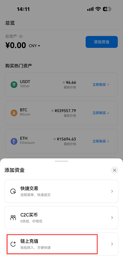 获取收款地址_图3