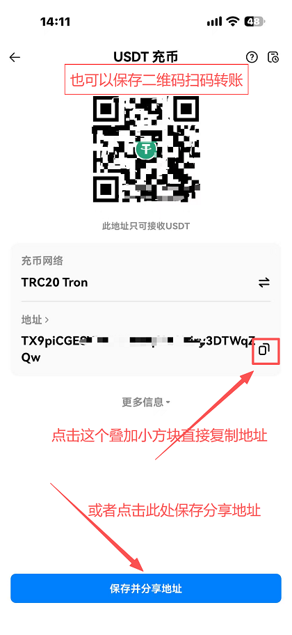 获取收款地址_图6